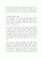 현시대의 사회적 이슈로 부각된 무상교육, 무상급식 등의 사회복지 서비스에 대해 본인의 의견을 보편주의 또는 선별주의 입장에서 토론하시기 바랍니다
 5페이지