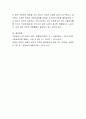 현시대의 사회적 이슈로 부각된 무상교육, 무상급식 등의 사회복지 서비스에 대해 본인의 의견을 보편주의 또는 선별주의 입장에서 토론하시기 바랍니다
 7페이지