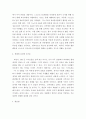 영화감상문) 스노든 - 영화에 나타난 IT 기술(보안 네트워크 기술 등) IT 보안 윤리 및 기술문제(공격 등) 문제에 대한 대응방안 및 견해 3페이지