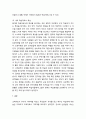 교육심리학) 나는 학습자로서 어떠한 특성을 가지고 있는가 5페이지