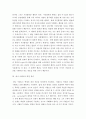 비평문) 한나 아렌트의 혁명 개념과 2016-2017년 촛불집회 3페이지
