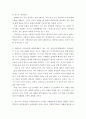 프로이트 이론 중에서 성격의 구조에 대해 알고 있는 것을 자세히 적고 올바른 성격을 소유하기 위해서는 어떻게 해야 하는지 에 대해 자신의 생각들을 논리적으로 주장하시오 4페이지