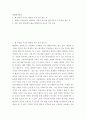 왜 주말의 가격은 평일의 가격 보다 높은 지 호텔스 컴바인에서 예약하는 가격은 왜 호텔 웹사이트의 가격 보다 높은 지 비교하시오 2페이지
