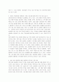 왜 주말의 가격은 평일의 가격 보다 높은 지 호텔스 컴바인에서 예약하는 가격은 왜 호텔 웹사이트의 가격 보다 높은 지 비교하시오 3페이지