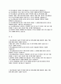 부산교통공사 자소서 2020 부산교통공사 자기소개서 부산교통공사 자소서 부산교통공사 자기소개서 부산교통공사에 지원한 동기 부산교통공사 조직의 경영방향 합리적 갈등 해소방안과 본인의 역할 부산교통공사 자소서 부산교통공사 자기소개서 2페이지