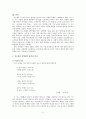 [현대시] 김소월과 김영랑 시 비교 레포트 4페이지