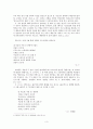[현대시] 김소월과 김영랑 시 비교 레포트 5페이지