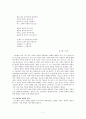 [현대시] 김소월과 김영랑 시 비교 레포트 9페이지