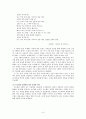 [현대시] 김소월과 김영랑 시 비교 레포트 10페이지