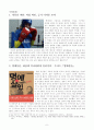 [문화와 사회] 기능론 갈등론 상징적 상호작용론의 관점에서 본 명예살인 2페이지