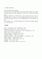 [예산통제] 예산의 유형과 체계 4페이지