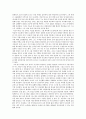 [독후감] 꿈에 대한 끈질긴 도전 8000미터의 희망과 고독을 읽고 2페이지