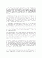 [독후감] 빅 데이터 경영을 바꾸다 2페이지