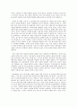 [독후감] 빅 데이터 경영을 바꾸다 3페이지