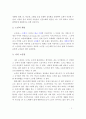 노화의 정의 노인의 개념 나의 노인관 노후에 대한 기대 4페이지