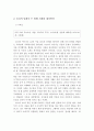 사회복지실천과 연관되어 있는 윤리적 딜레마 사례와 본인이 생각하는 대처방안 4페이지