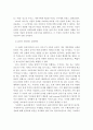 사회복지실천과 연관되어 있는 윤리적 딜레마 사례와 본인이 생각하는 대처방안 5페이지
