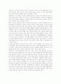 노인장기요양보험제도의 효과 필요성과 문제점 및 개선방안 7페이지