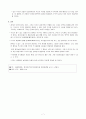 JUSTICE(정의란 무엇인가)를 읽고 - 핵심내용 발췌 및 정리 7페이지