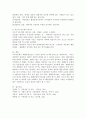해결중심 단기가족치료의 핵심에 대하여 설명하시오 5페이지