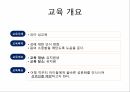 영유아 성교육 PPT 자료 2페이지