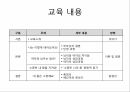 영유아 성교육 PPT 자료 3페이지