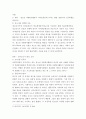 청소년 자원봉사활동이 자아존중감에 미치는 영향 3페이지