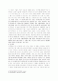 청소년 자원봉사활동이 자아존중감에 미치는 영향 5페이지