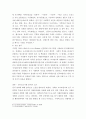 청소년 자원봉사활동이 자아존중감에 미치는 영향 6페이지