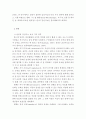 리더십 > 골먼의 감성지능 5가지 영역을 설명하고 영화나 드라마 속 주인공의 감성지능은 어떠한지 사례 분석하시오 3페이지