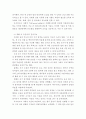 리더십 > 골먼의 감성지능 5가지 영역을 설명하고 영화나 드라마 속 주인공의 감성지능은 어떠한지 사례 분석하시오 4페이지