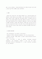 리더십 > 골먼의 감성지능 5가지 영역을 설명하고 영화나 드라마 속 주인공의 감성지능은 어떠한지 사례 분석하시오 5페이지