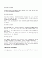 경영자지배] 경영자혁명론 테크노스트럭처 3페이지