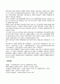 경영자지배] 경영자혁명론 테크노스트럭처 4페이지