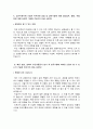 부산교통공사 자기소개서 - 공개경쟁 9급 자소서 3페이지