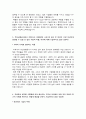 부산교통공사 자기소개서 - 공개경쟁 9급 자소서 5페이지