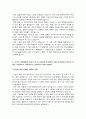 부산교통공사 자기소개서 - 공개경쟁 9급 자소서 6페이지