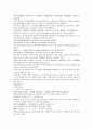 채동번의 중국 히스토리 역사소설 명사통속연의 31회 32회 33회 63페이지 49페이지