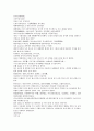 채동번의 중국 히스토리 역사소설 명사통속연의 31회 32회 33회 63페이지 54페이지