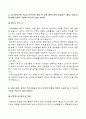 부산교통공사 자소서) 공개경쟁 9급 신입 자기소개서 3페이지