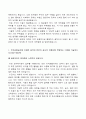 부산교통공사 자소서) 공개경쟁 9급 신입 자기소개서 4페이지