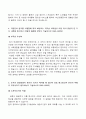 부산교통공사 자소서) 공개경쟁 9급 신입 자기소개서 6페이지