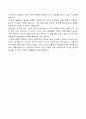 부산교통공사 자소서) 공개경쟁 9급 신입 자기소개서 7페이지