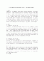 사회복지법의 권리구제에 대해 서술하고 본인 생각을 쓰시오 2페이지