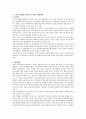국민기초생활보장제도의 문제점과 해결방안에 대해 서술하시오 2페이지
