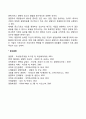 [경영목적론] 단일목적론(제한이윤설 매출액극대화설 성장률극대화설) 4페이지