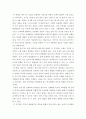 아동발달 4단계의 각 단계별 개념 및 특성을 구체적으로 설명하고 특히 아동기에 대해 상세히 작성하시오 3페이지