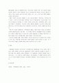 아동발달 4단계의 각 단계별 개념 및 특성을 구체적으로 설명하고 특히 아동기에 대해 상세히 작성하시오 4페이지