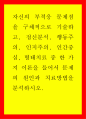 자신의 부적응 문제점을 구체적으로 기술하고 정신분석 행동주의 인지주의 인간중심 형태치료 중 한 가지 이론을 들어서 문제의 원인과 치료방법을 분석하시오 1페이지