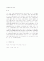 광고기획서 - 에어팟 프로 광고를 어떻게 만들지 보고서 작성 8페이지